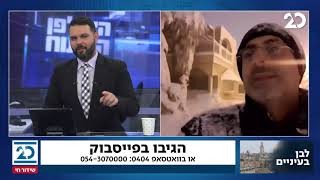 האולפן הפתוח עם הלל ביטון רוזן | 17.2.2021 | התכנית המלאה