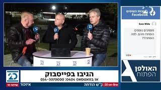 האולפן הפתוח עם בועז גולן | 21.2.2021 | התכנית המלאה