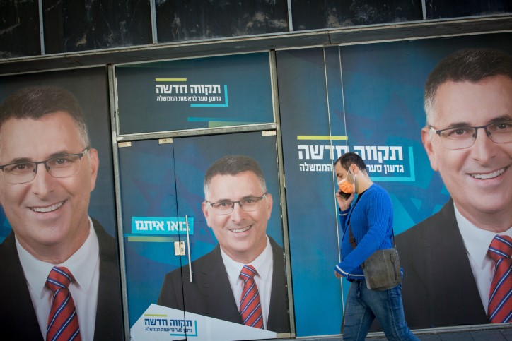גדעון סער מסביר: זהירות, אל תתבלבלו עם הפתק הדומה לשלנו