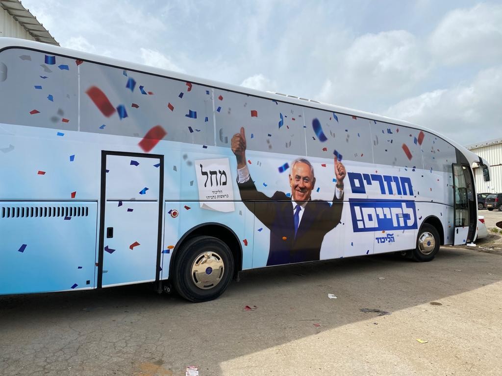 בג״ץ דחה את עתירת הליכוד בעד שימוש בסלוגן ״חוזרים לחיים״