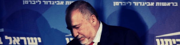חשיפה: כך סידר אביגדור ליברמן פטורים מגיוס לחרדים