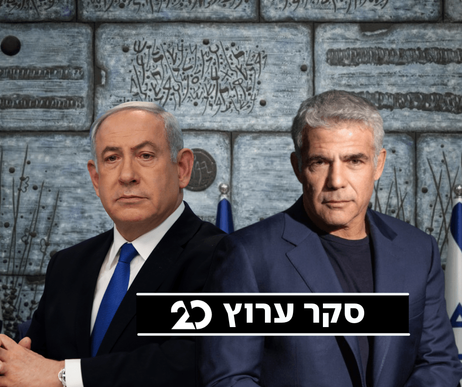 שלושה שבועות לבחירות - רוב לממשלת שמאל | סקר ערוץ 20