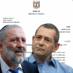בעקבות הפרסום בערוץ 20 – דרעי פנה לראש השב״כ לביטול אזרחות רוצחי משה תמם