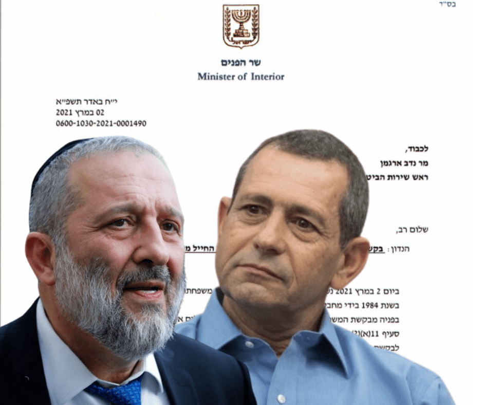 בעקבות הפרסום בערוץ 20 - דרעי פנה לראש השב״כ לביטול אזרחות רוצחי משה תמם