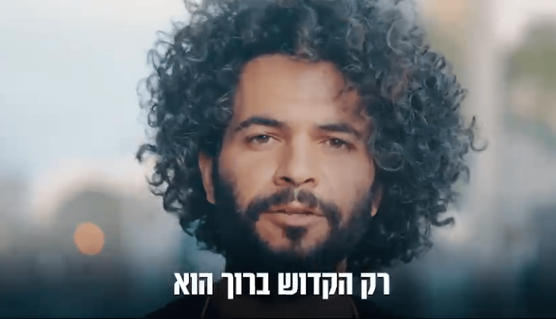ש"ס עם סרטון חדש ומפתיע