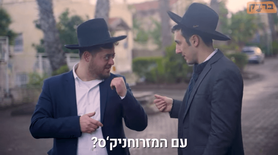 "עם המזרוחניק'ס? בחיים לא": ברדק בעוד סרטון קורע