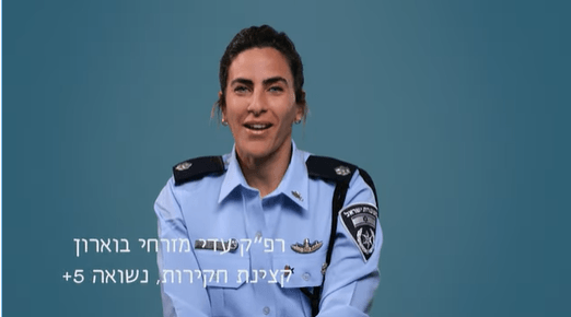 צילום מסך מתוך סרטון משטרת ישראל