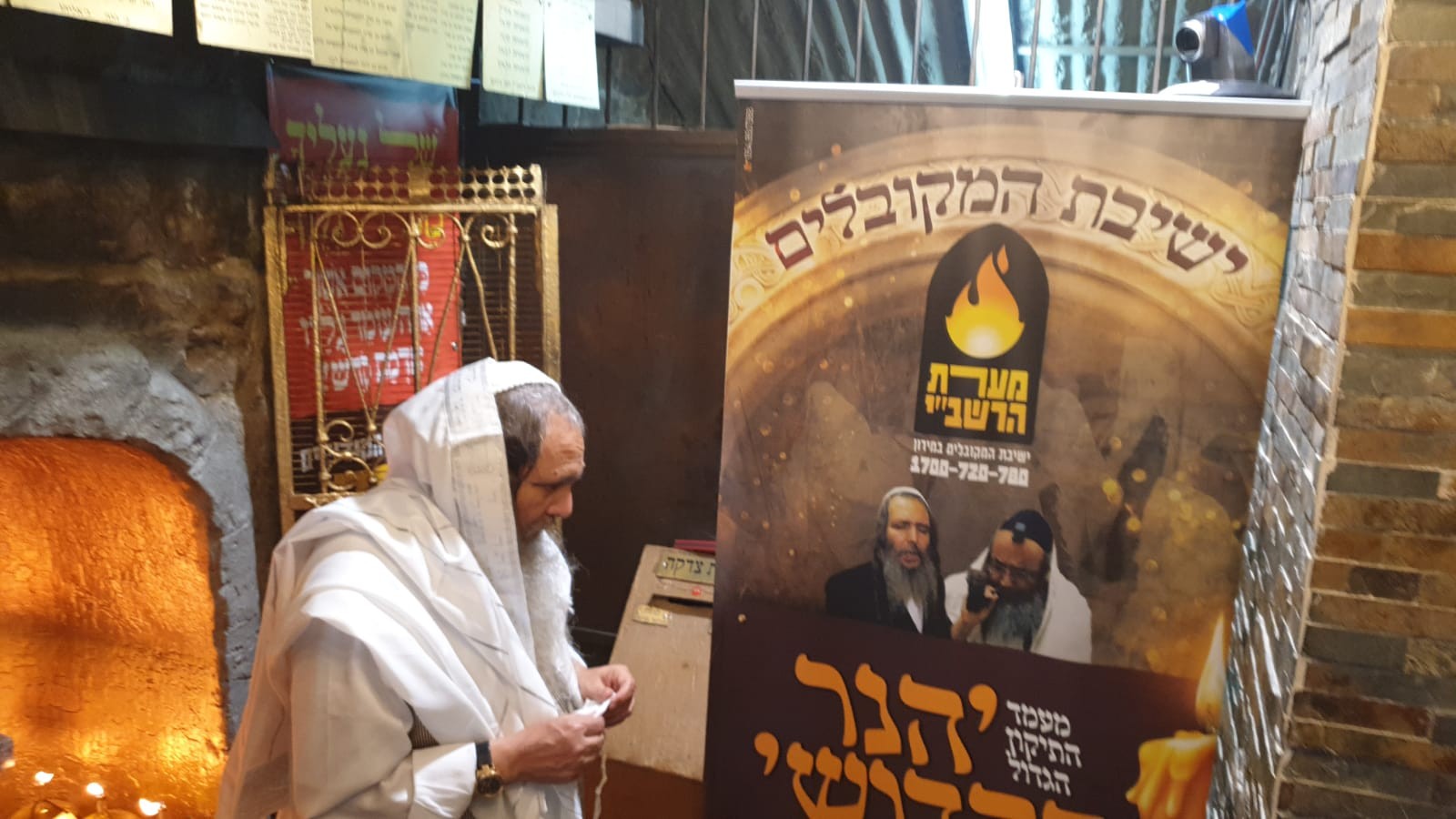 חוזרים לרבי שמעון בר יוחאי