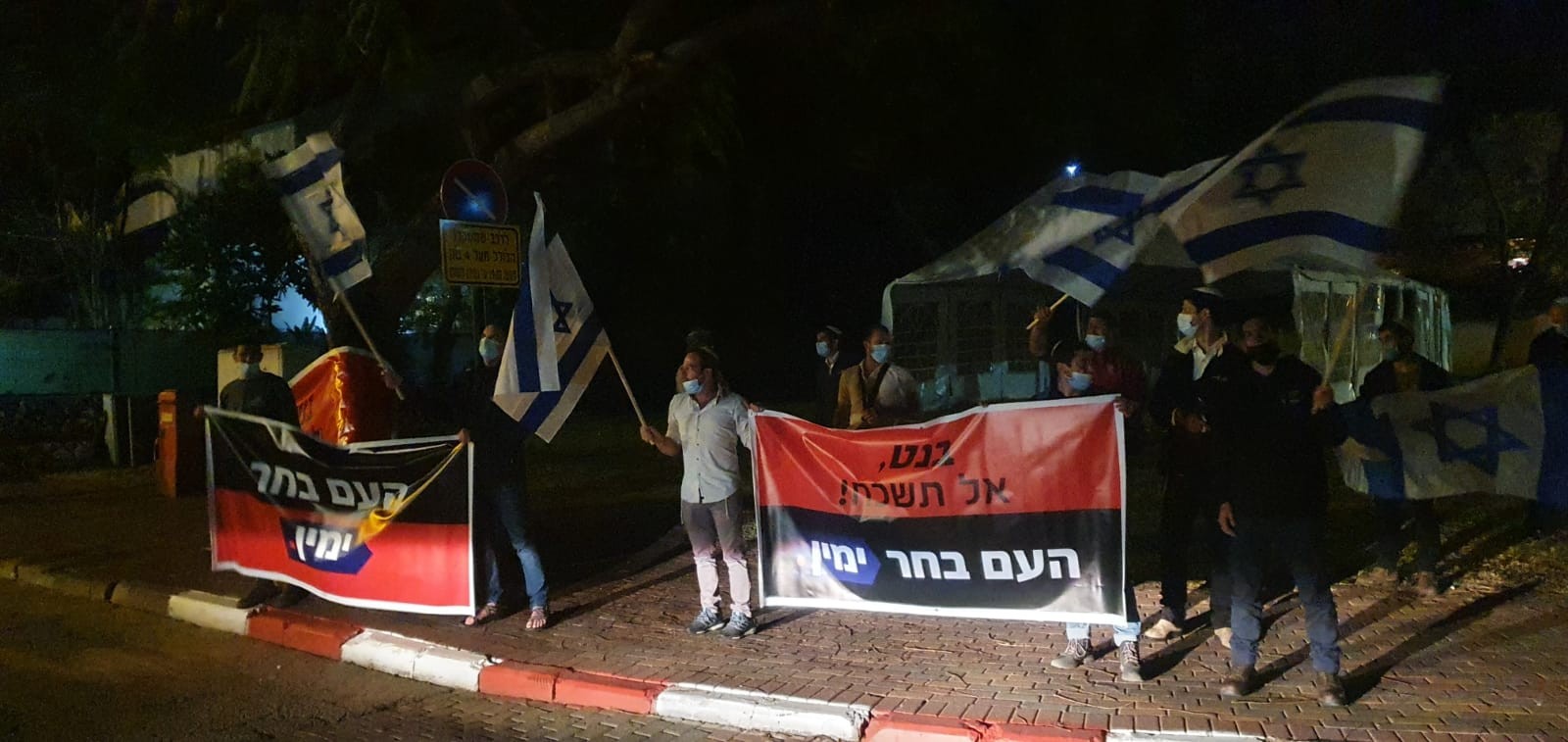 בזמן פגישתו עם לפיד - מפגינים מחוץ לביתו של בנט: "העם בחר ימין"