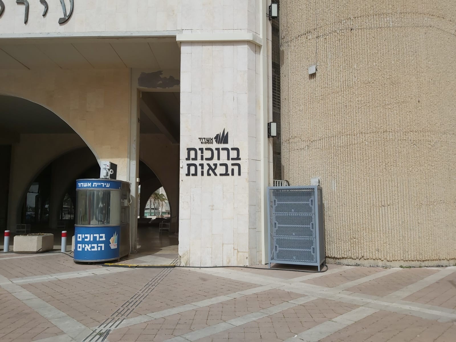הפמניזם הגיע לאשדוד: שלט א מגדרי נתלה בשערי העירייה