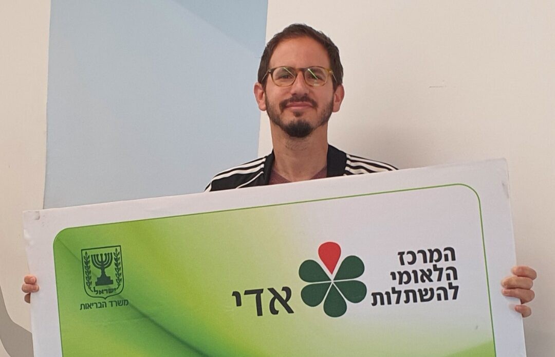 הישג: החותם המיליון חתם על כרטיס תרומת האיברים 'אדי'