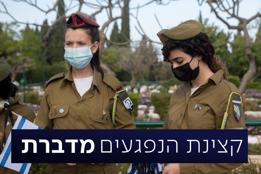 "זו הייתה שגרת יומי - בתי חולים, לוויות, וליווי משפחות שכולות"