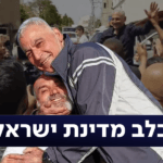 בהשתתפות בכיר רע"מ: כך חגגו את שחרור המחבל שרצח את משה תמם