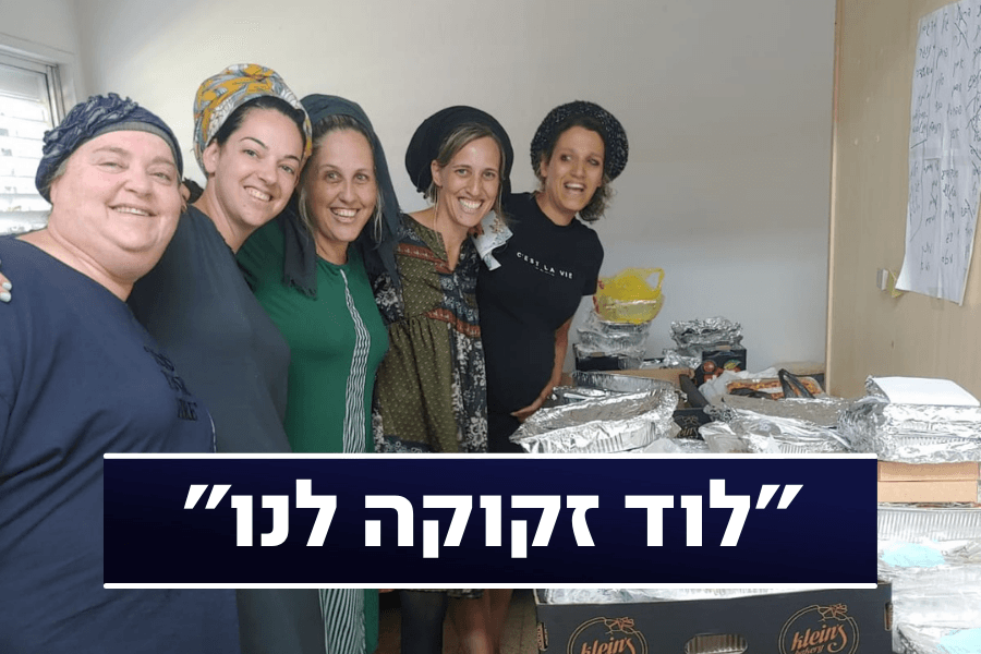 נשות הגרעין בלוד בשיחה על ביטחון, קשיים והרבה אמונה