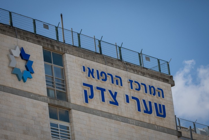 בית החולים שערי צדק יארח שיחה בנושא: "לצאת מהארון ברגל ימין"