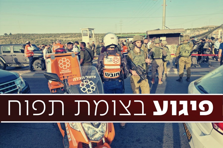 הפיגוע בצומת תפוח: רגעי הדיווח על הירי | האזינו