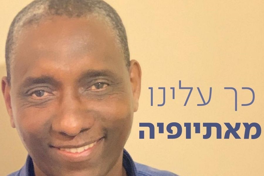 "עברנו את סודן, נעבור גם את זה" | ראיון מיוחד