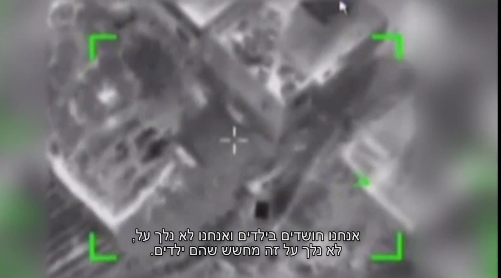 "יש פה ילדים לא נלך על זה": ההפגזה שצה"ל ביטל | תיעוד