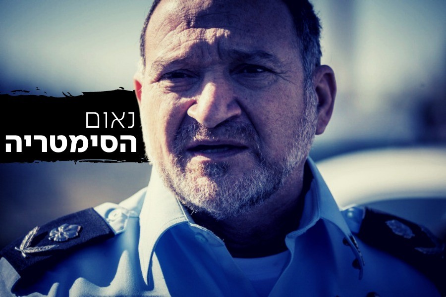 המפכ"ל: "נמצה את הדין עם כל הטרוריסטים - משני הצדדים"
