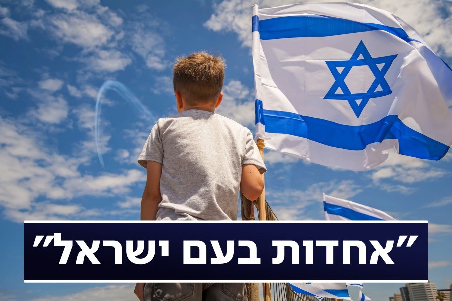אם יש מקום בלב - הצצה למיזם אירוח תחת אש