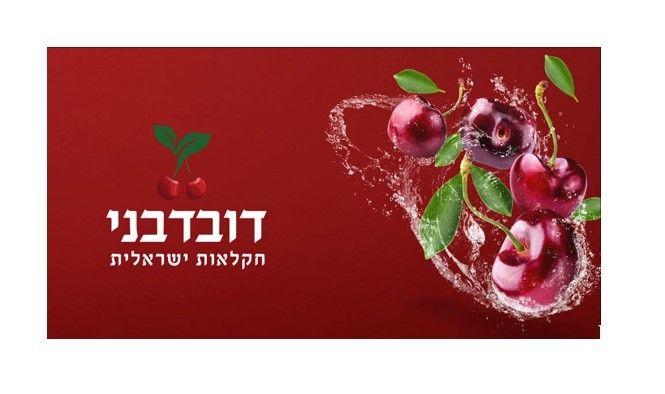 דובדבני - פירות וירקות טריים מהשדה ישר לבית