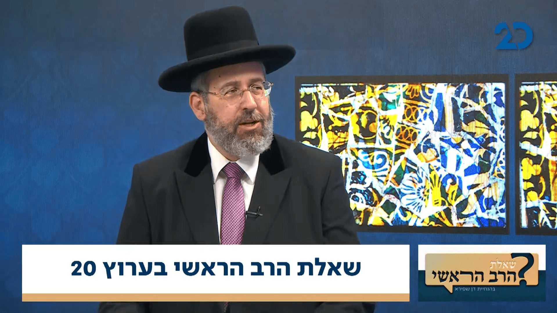צפו: זה מה שחושב הרב הראשי על אופנת 'הצעות הנישואים'