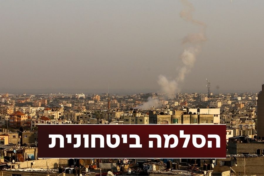 צה''ל מודיע על חסימת צירים בדרום | עדכונים שוטפים