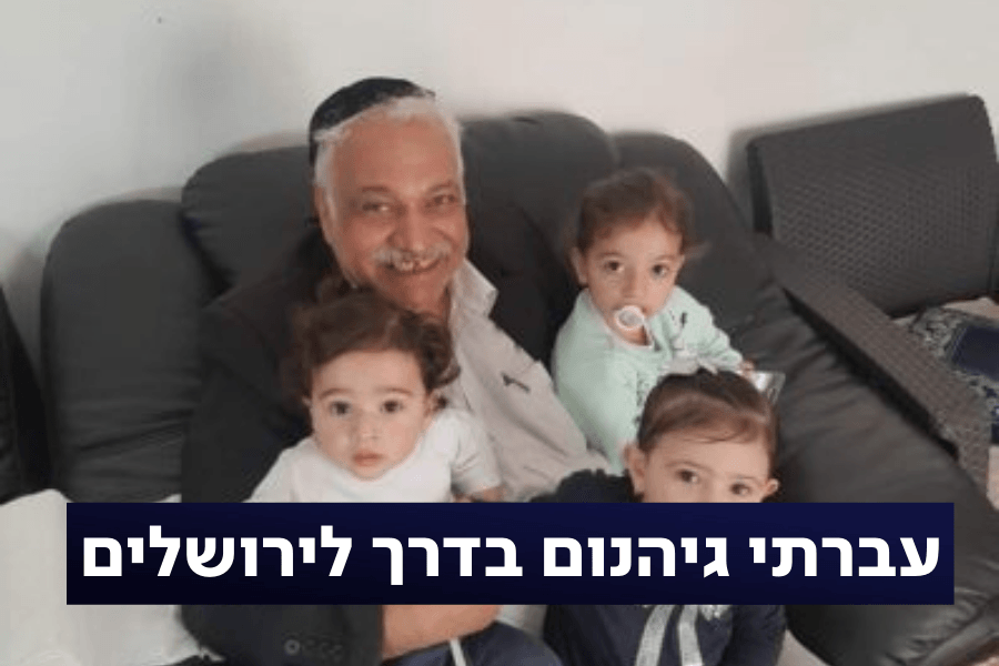 "הייתי בכלא בו היה אלי כהן" | ראיון מיוחד עם אסיר ציון