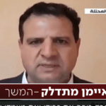 הריאיון המקומם של איימן עודה לערוץ תומך חיזבאללה | צפו