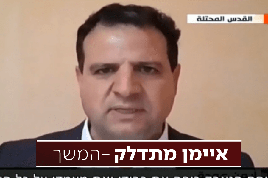 הריאיון המקומם של איימן עודה לערוץ תומך חיזבאללה | צפו