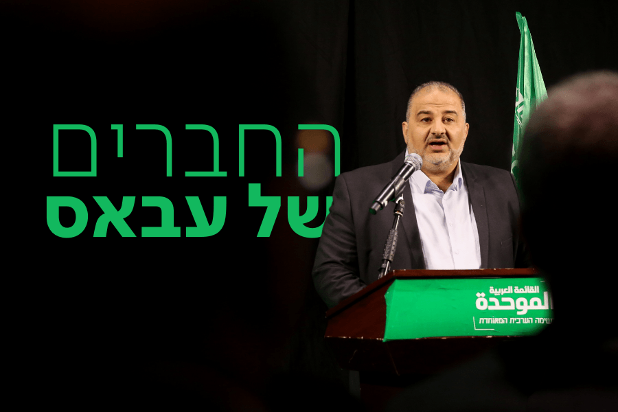 צילום: דוד כהן, פלאש 90