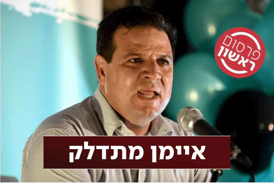 איימן עודה. צילום: גיל יערי, פלאש 90