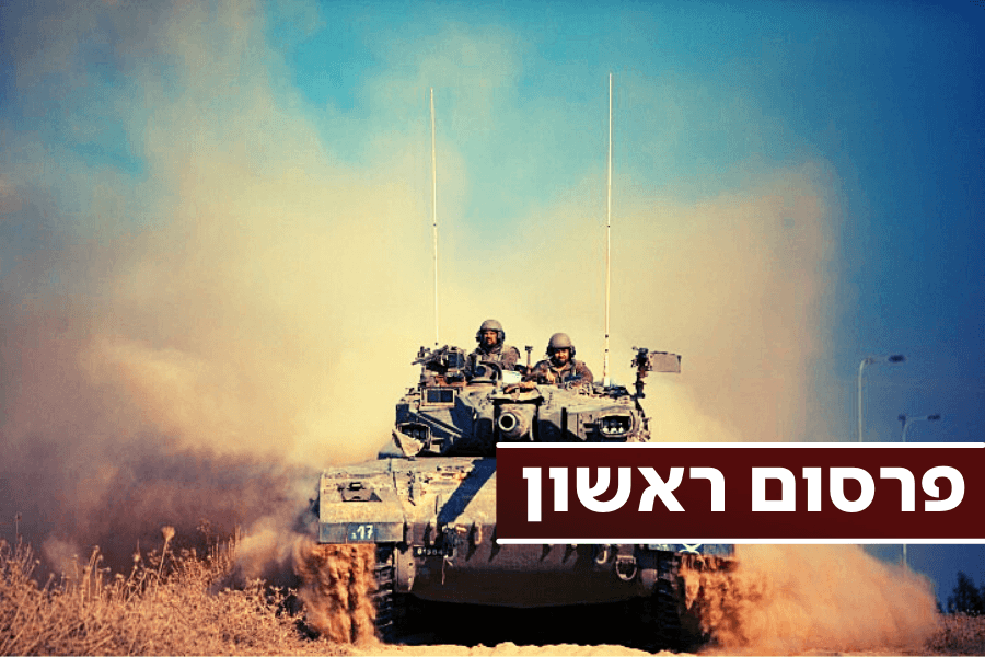 צילום: יונתן זינדל פלאש 90