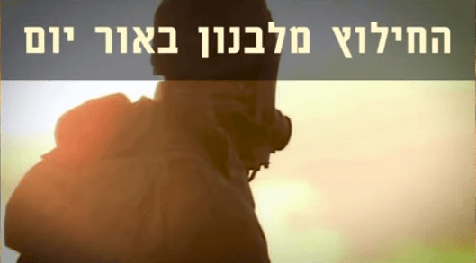 צילום מסך מתוך סרטון חיל החינוך