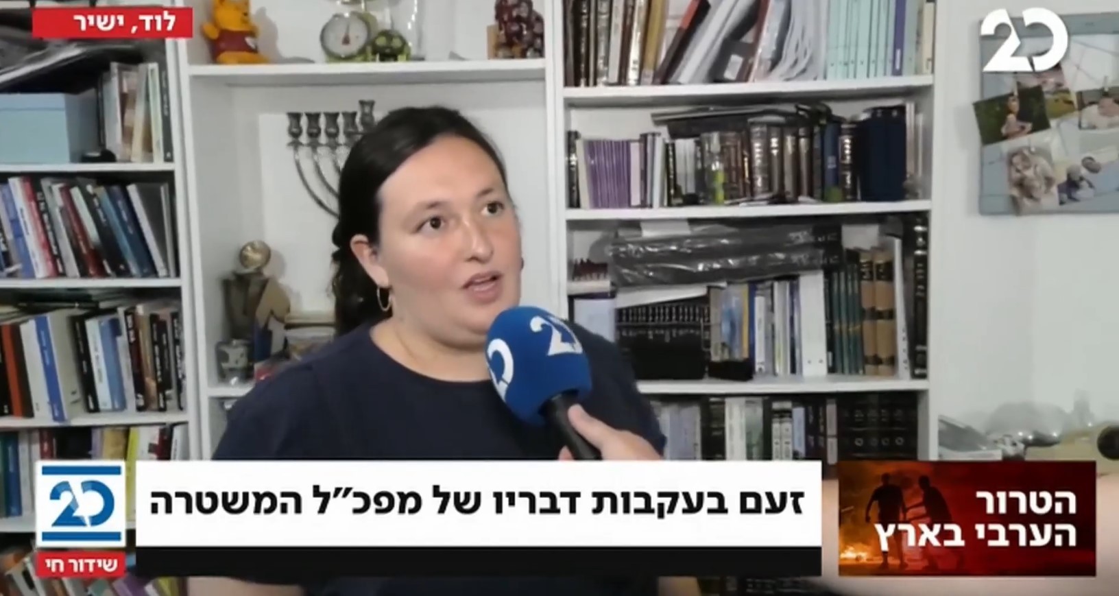 תושבי לוד היהודים החרימו את הפגישה עם המפכ"ל