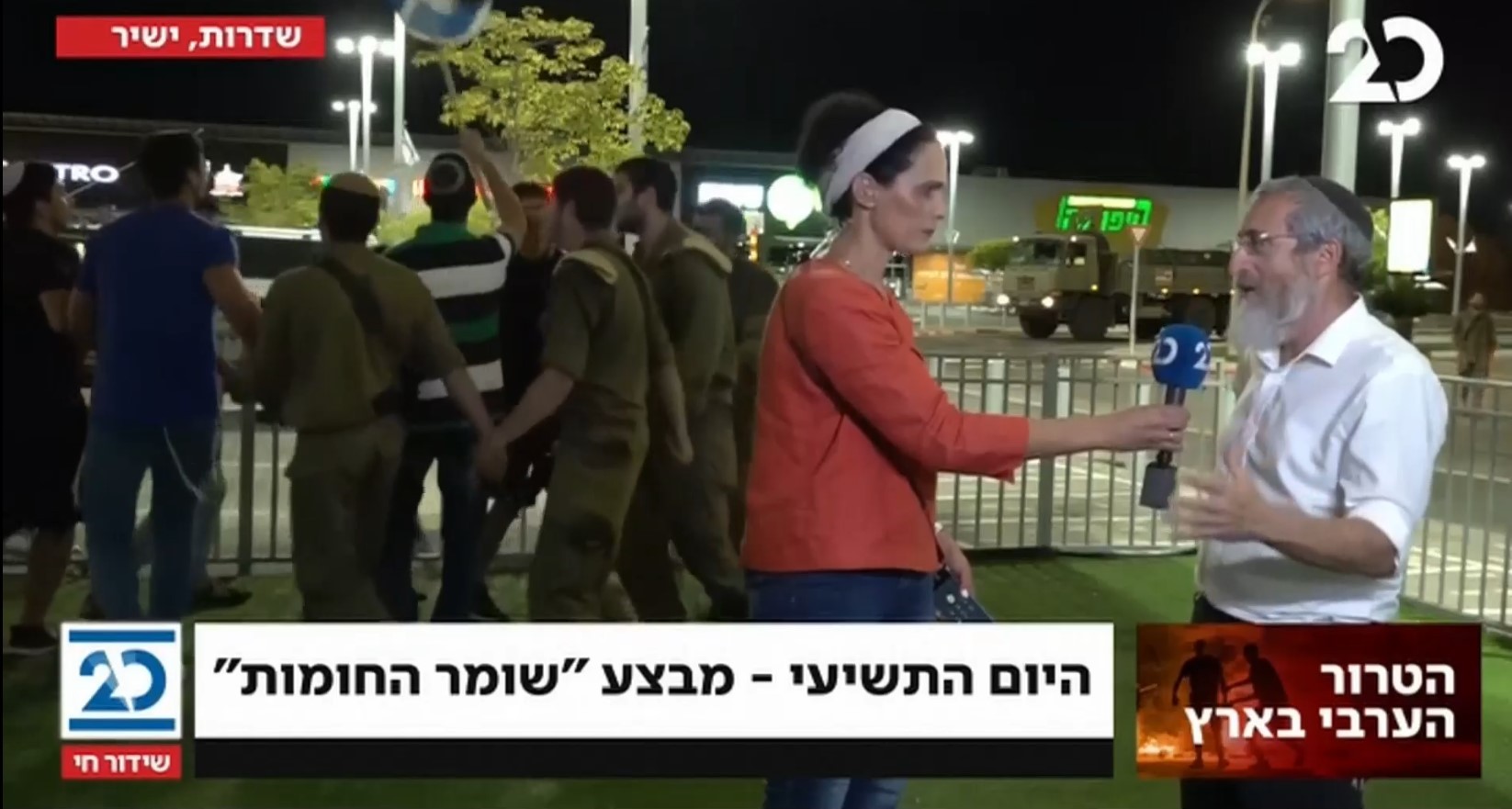 "אל תירא ישראל" ריקודים בשדרות עם ראש הישיבה
