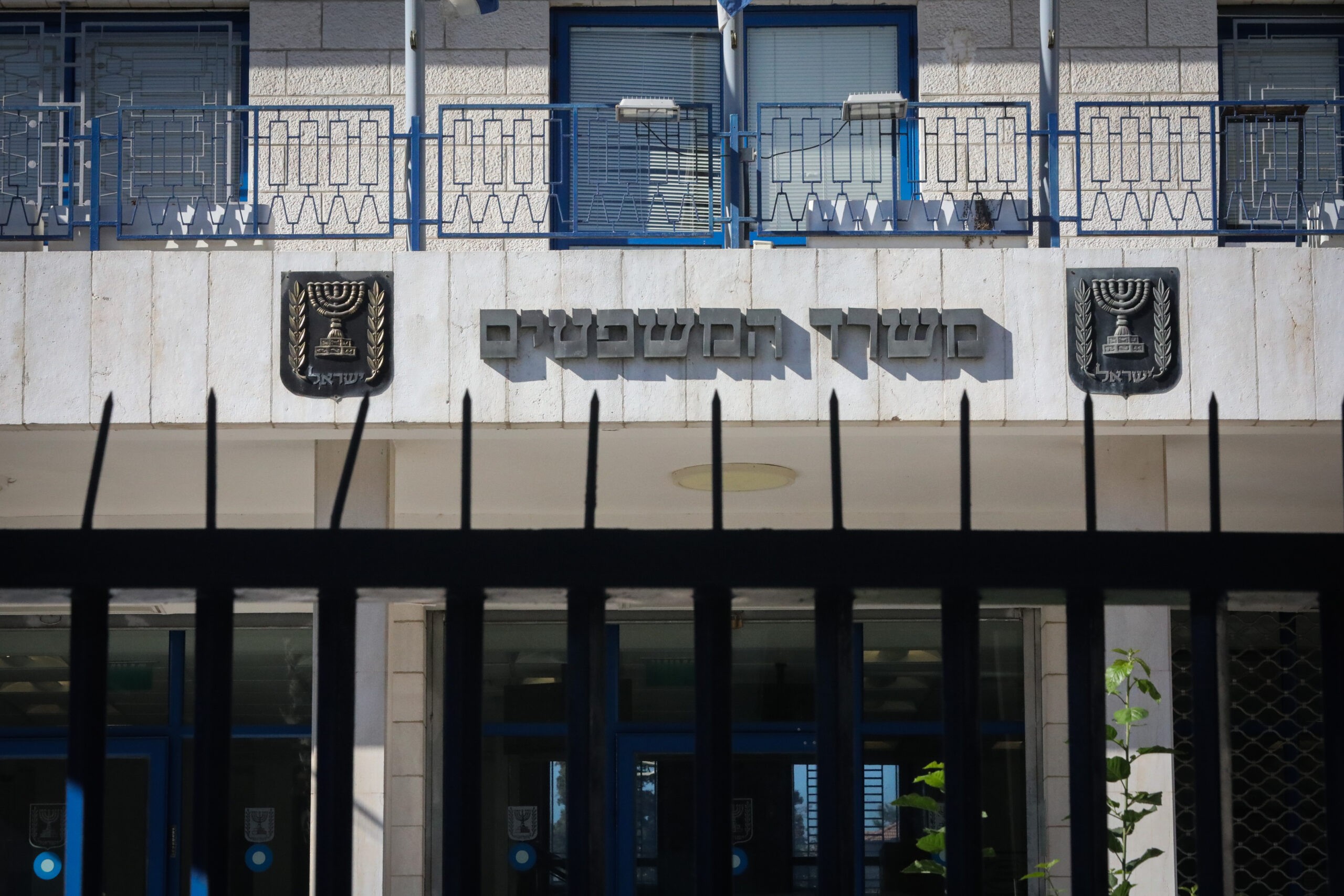 משרד המשפטים. צילום: יוסי זמיר, פלאש 90