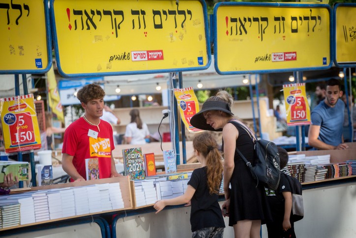 אלה הספרים שזכו במצעד הספרים של משרד החינוך