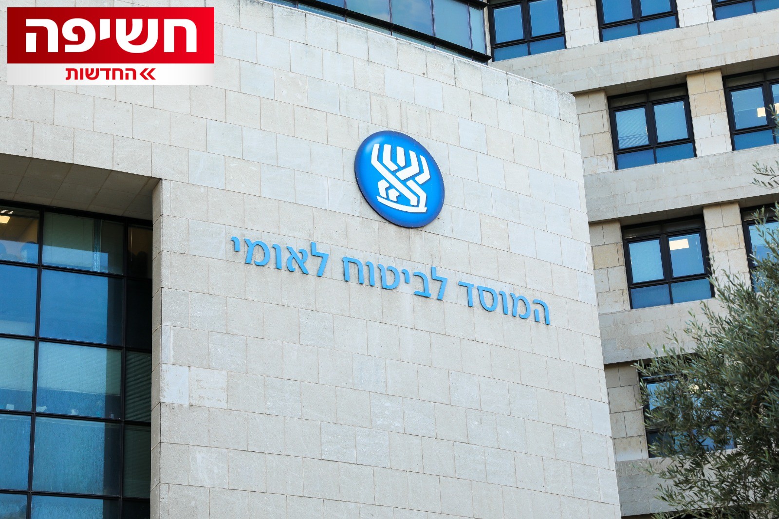 מכון המחקר יכין: הביטוח הלאומי מעביר כספים לעזתים