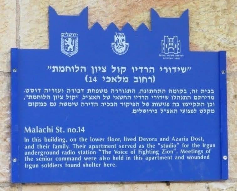 "קול ציון הלוחמת" מנציחים את לוחמי האצ"ל