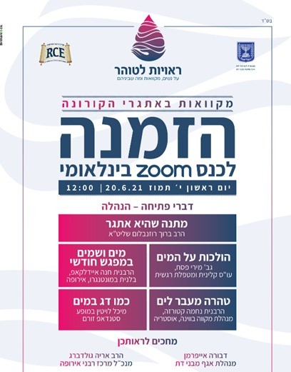 מאות נשים השתתפו ביום עיון מיוחד בנושא שמירת מצוות