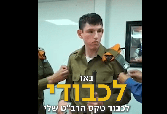 דניאל קיבל דרגת רב"ט: "לא יכול שלא לבכות"