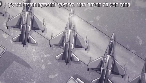 ההכנות, התקיפה וההוקרה: המבצע ההיסטורי שלב אחרי שלב | צפו