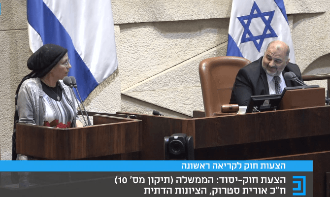 חה"כ אורית סטרוק בטור מיוחד לרגל ט' באב