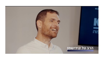 למצוא את החצי הראשון שלי-זוגיות (מבלי להתפשר) בעידן החדש