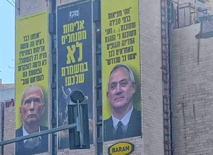 לאחר הפרסום ב-20: שלטי ארגון השמאל הקיצוני יוסרו