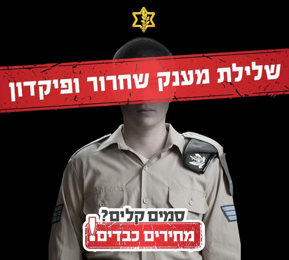 סמים קלים - עונשים כבדים: מהפכת העישון בצה"ל יוצאת לדרך