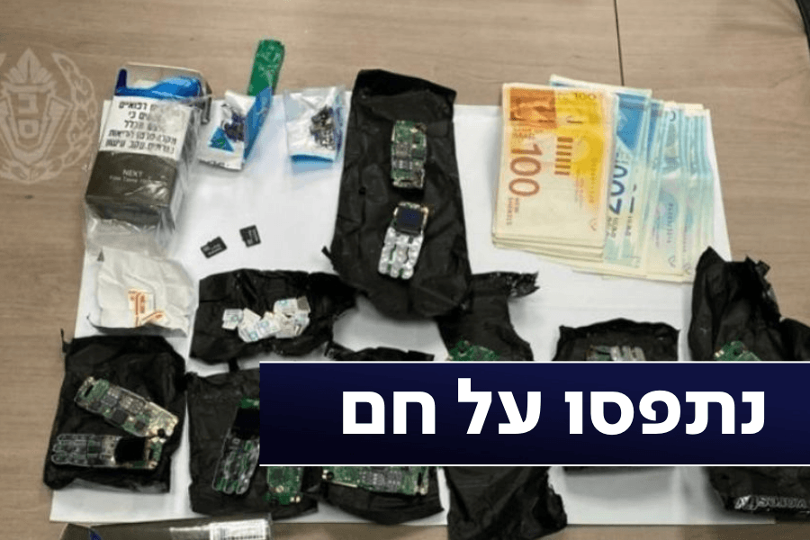 סוכלה הברחת טלפונים לאגף ביטחוני בבית הכלא באשקלון