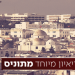 הקהילה היהודית שנמצאת בלב מדינה ערבית | ריאיון מיוחד