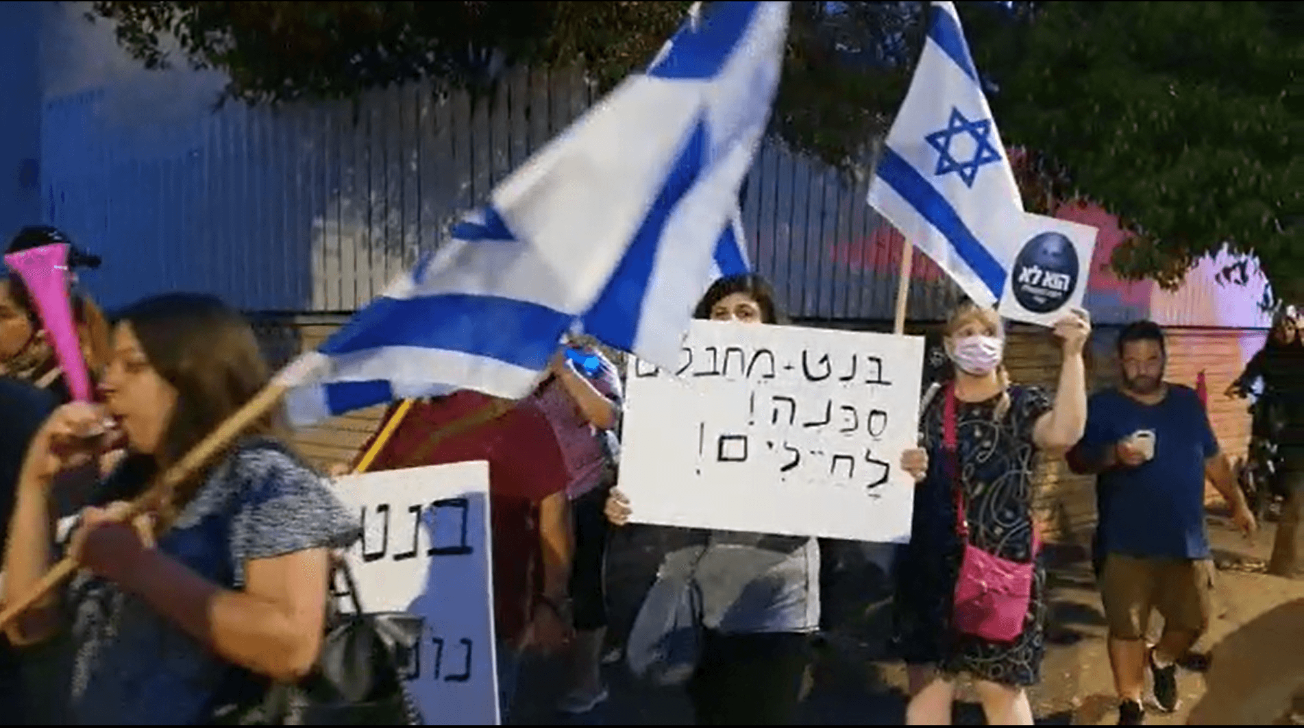 פעילי ימין מפגינים סמוך לבית ראש הממשלה ברעננה | צפו